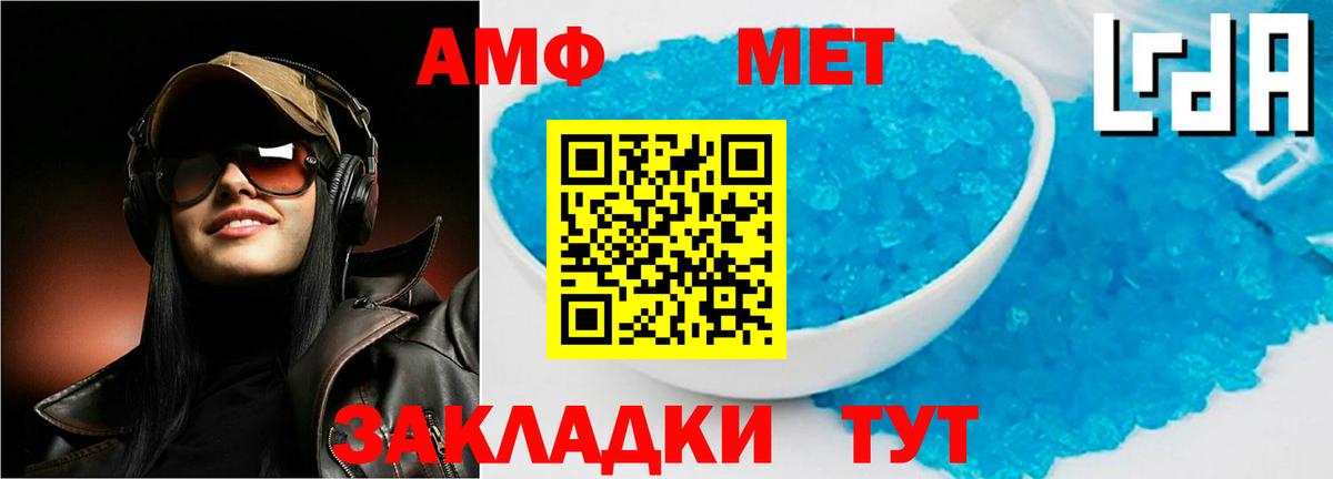 АМФ 98% Янаул
