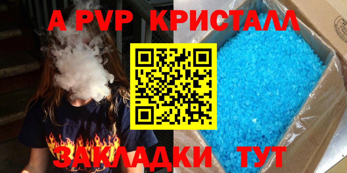 Alpha-PVP Crystall Янаул