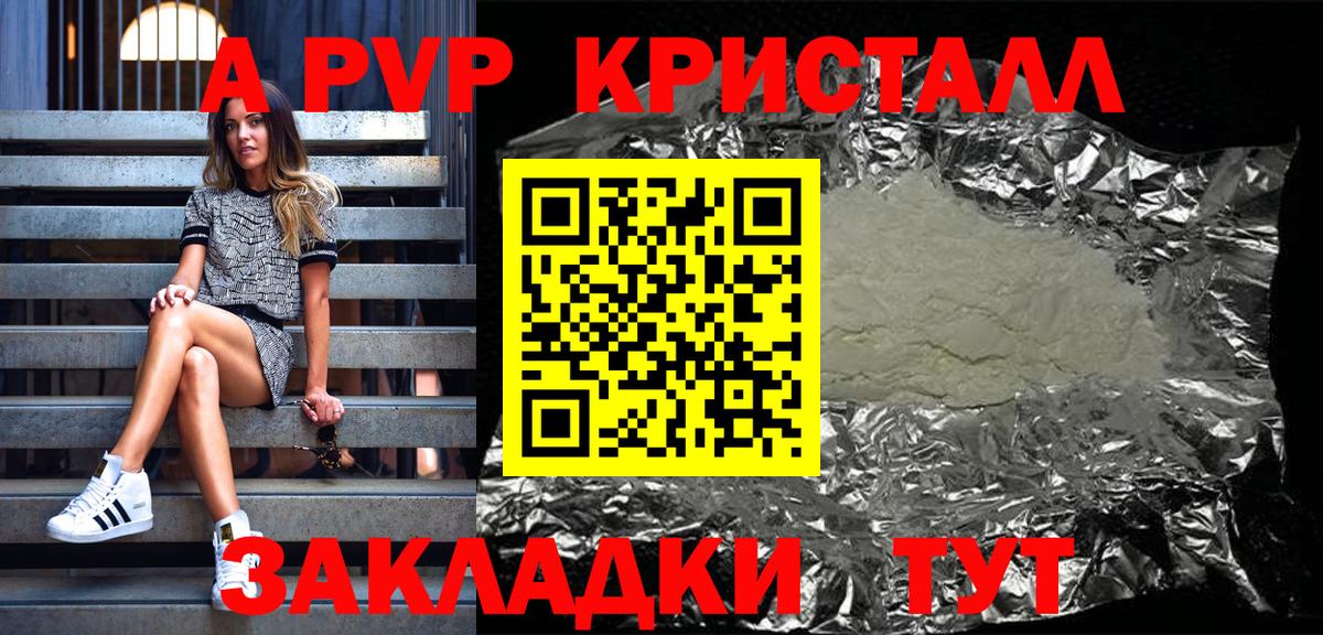 Янаул  Alpha PVP Соль  Вход с VPN  Alpha-PVP СК КРИС 