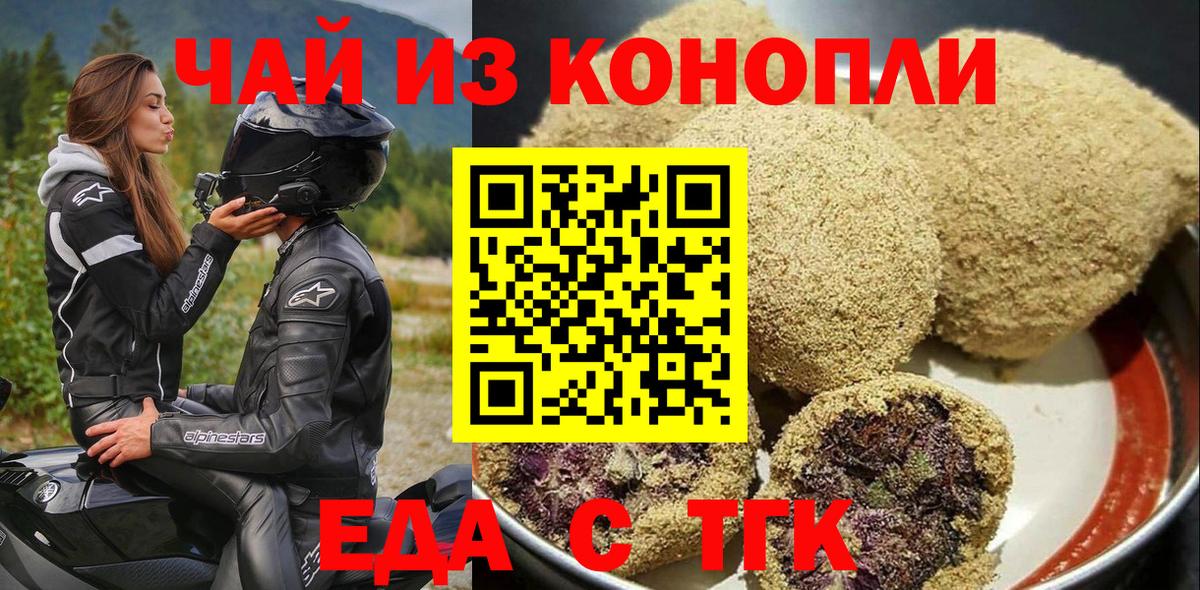 Янаул  Canna-Cookies марихуана  Вход с VPN 