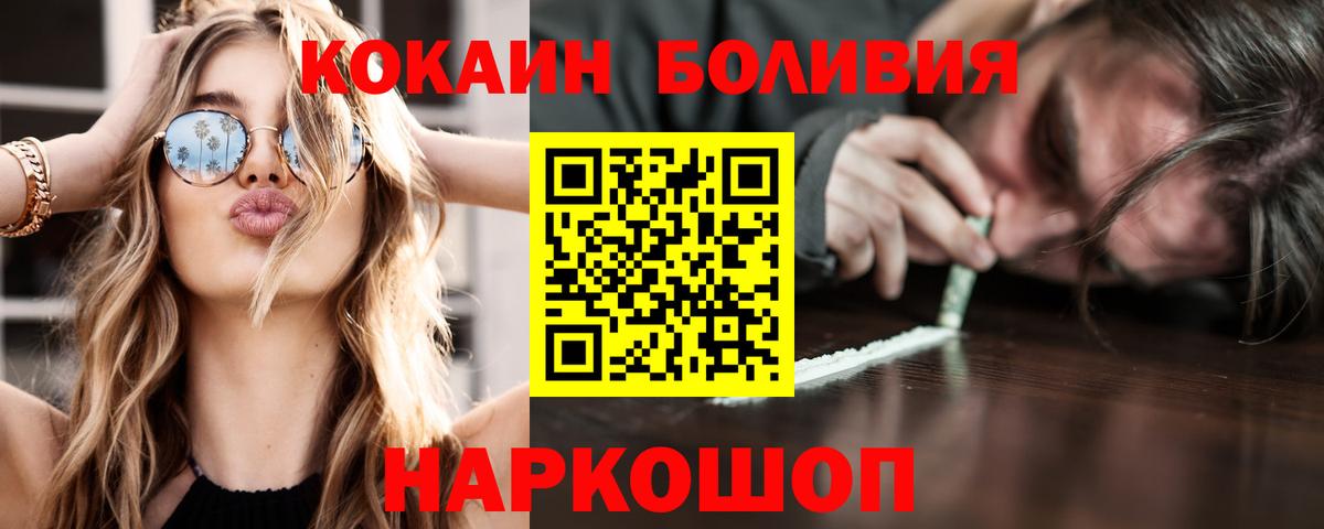 КОКАИН VHQ  Вход с VPN  Cocaine Columbia  Янаул 