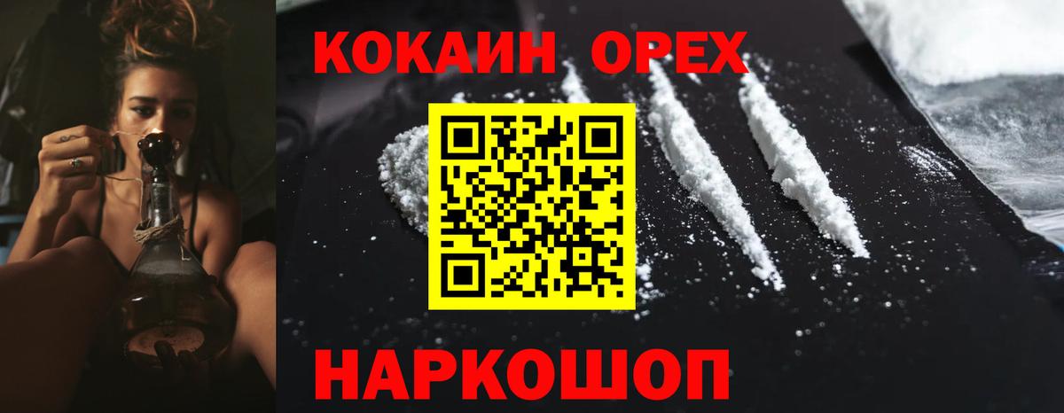 Cocaine Перу Янаул