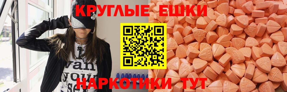 Ecstasy Punisher Янаул