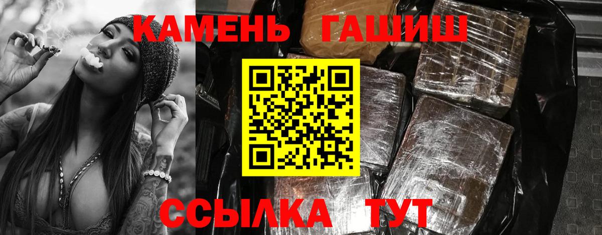 ГАШИШ Изолятор  Гашиш убойный  Янаул  Вход с VPN 