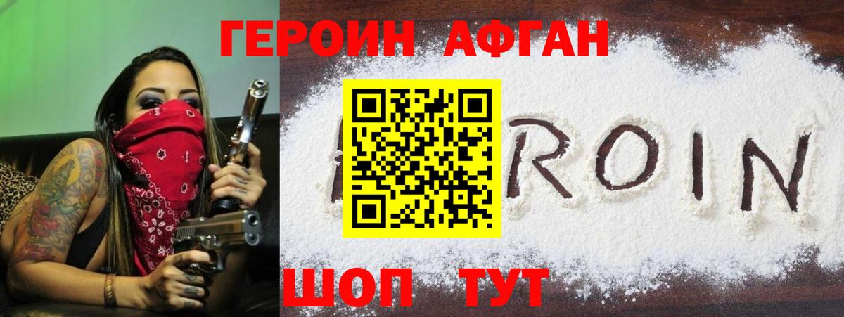 Янаул  ГЕРОИН Heroin  Вход с VPN 