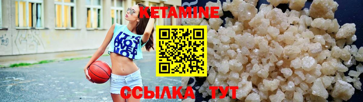 Кетамин ketamine Янаул