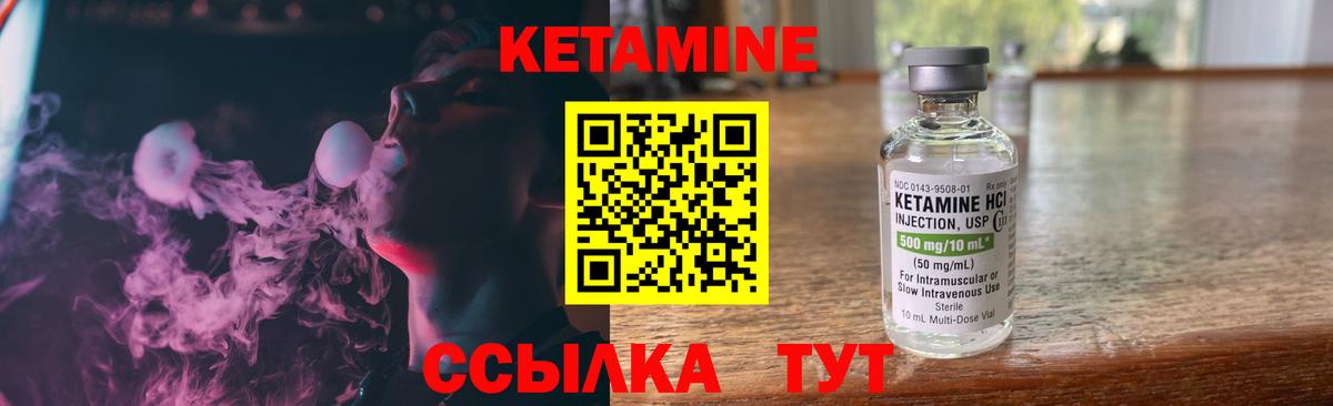Кетамин VHQ  Кетамин ketamine  Вход с VPN  Янаул 