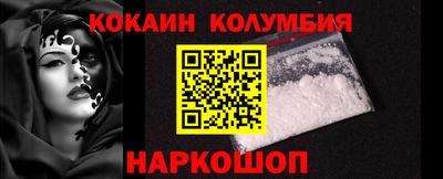 кокаин премиум Малоярославец