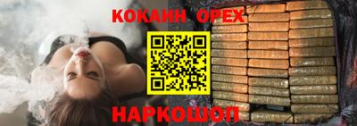 кокаин премиум Малоярославец