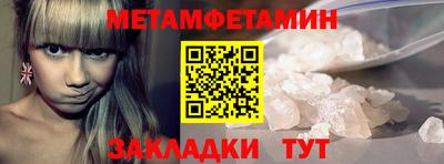метамфетамин Малгобек