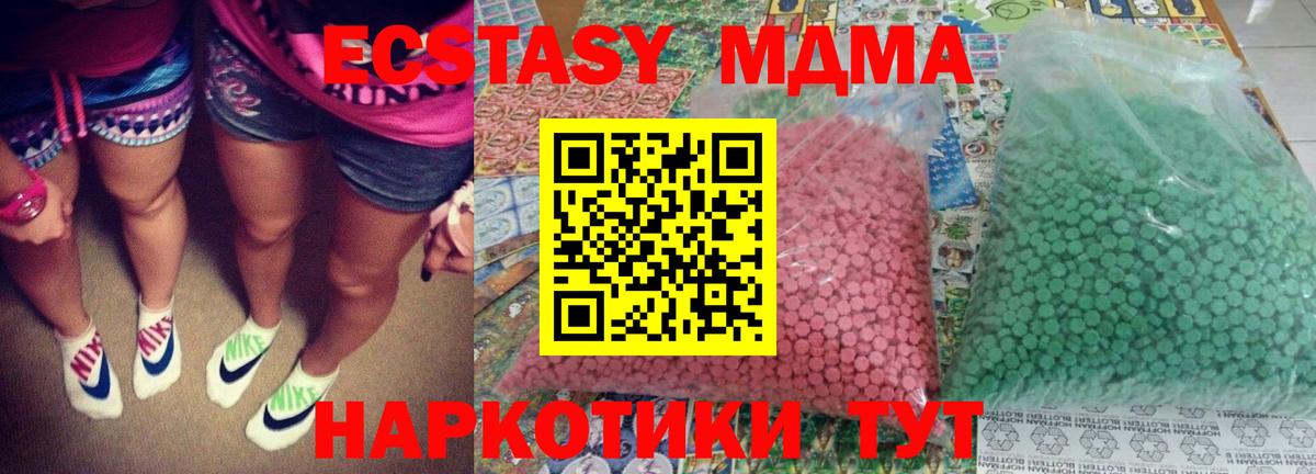 MDMA  МДМА молли  МДМА crystal  Вход с VPN  Янаул 