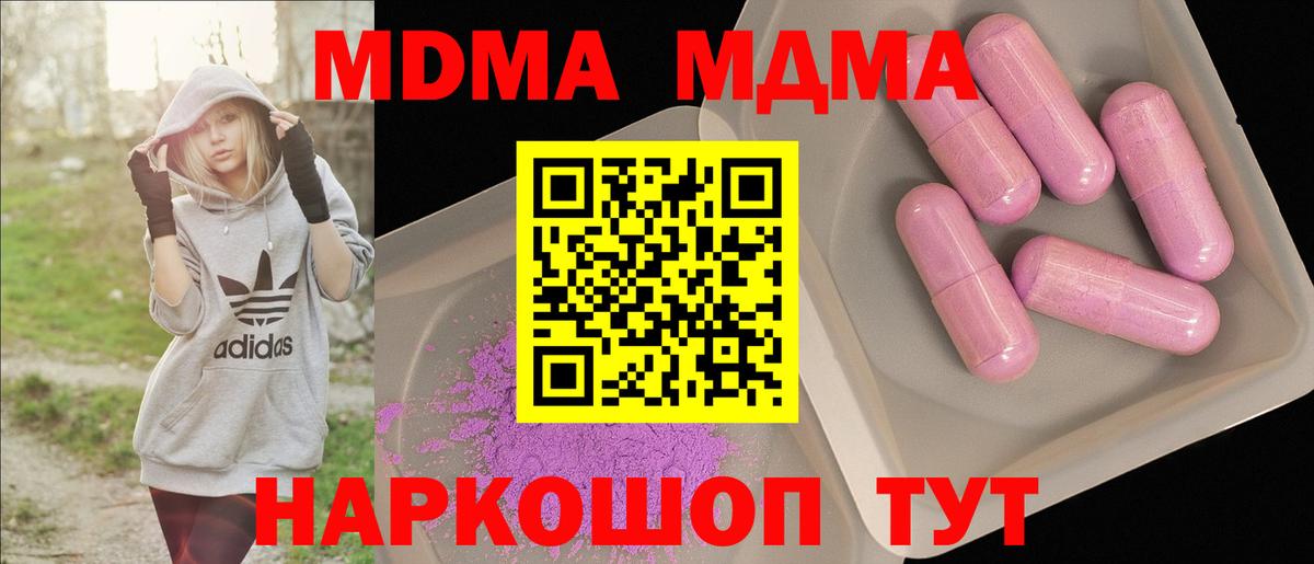 МДМА молли Янаул