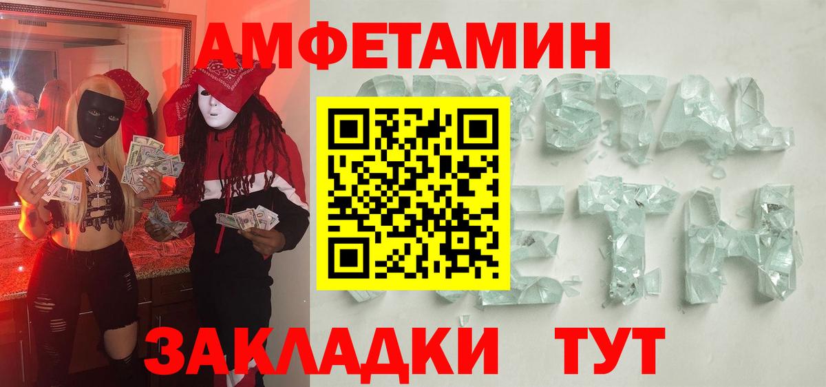 Первитин Methamphetamine  Вход с VPN  Янаул 