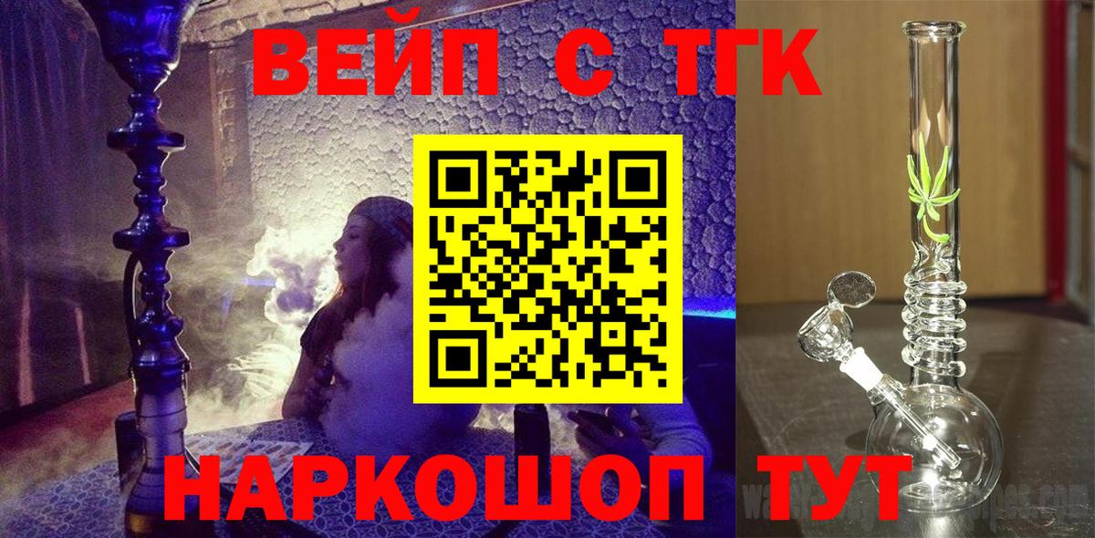 ТГК гашишное масло  Вход с VPN  ТГК THC oil  Янаул 