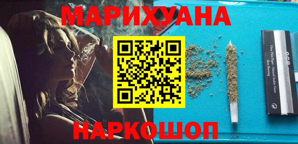 Канабис конопля Янаул
