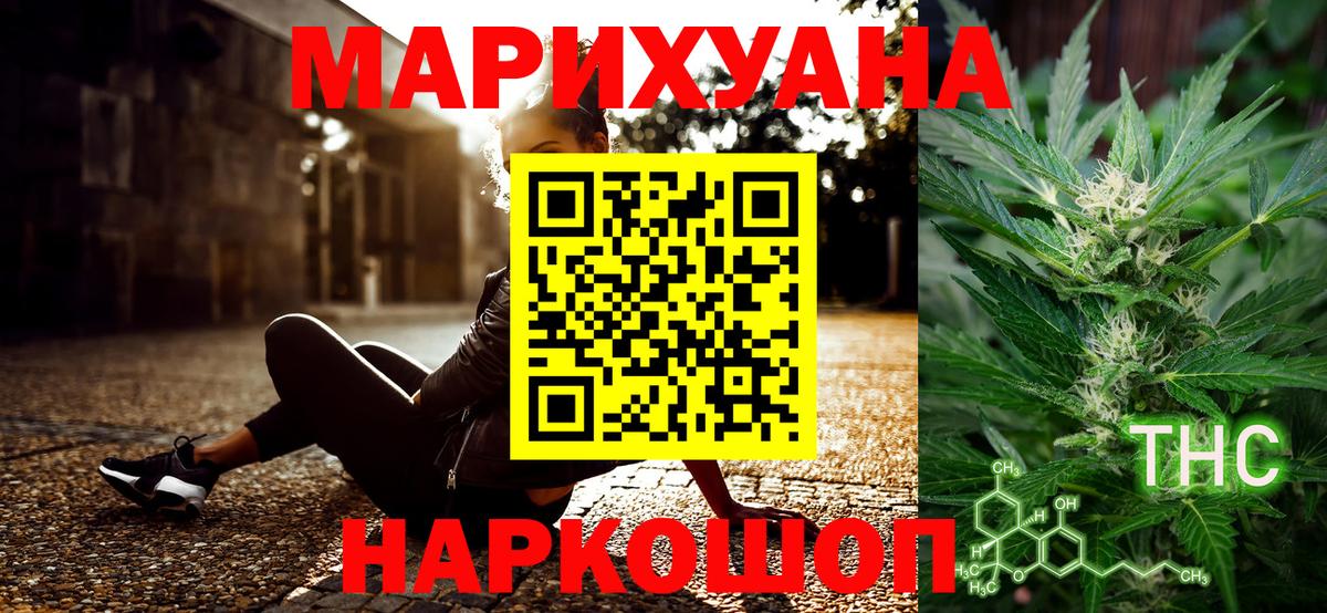 Янаул  Каннабис LSD WEED  Бошки Шишки LSD WEED  Бошки Шишки Ganja  Вход с VPN  Канабис THC 21% 